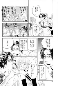 [Kougami Eri] Sui mo Amai mo Kimi to Tomo ni