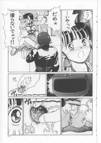 [Persona] Inju Nyuumon - Gate of Cage