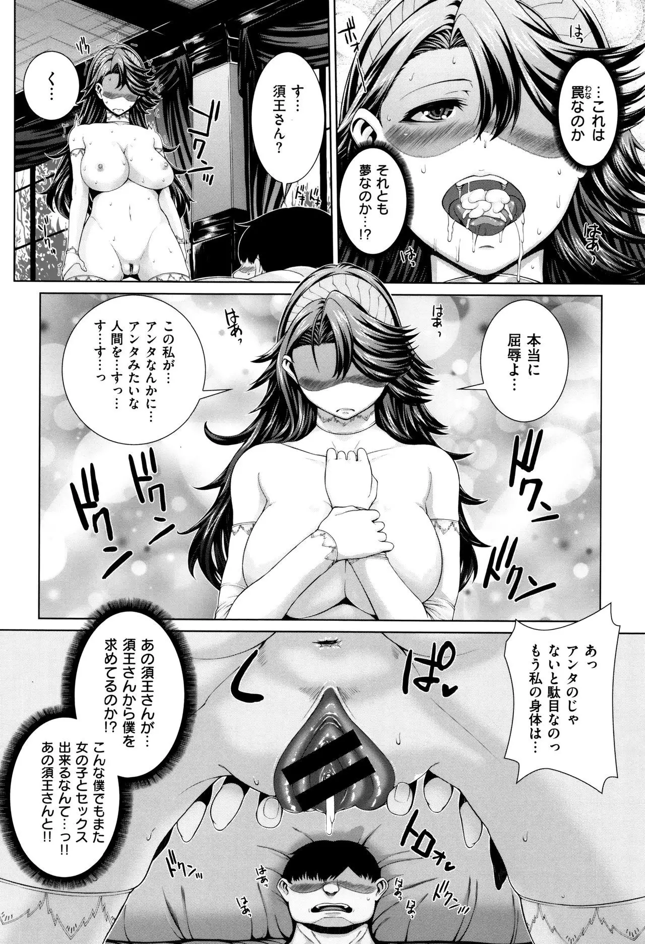 Houkago wa Mesu no Kao