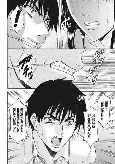 Hitozuma Kosupure Tantei Satomi Kanzenban