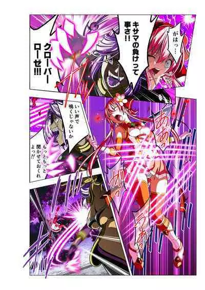 Warriors of the Four Leaves: CloveRose