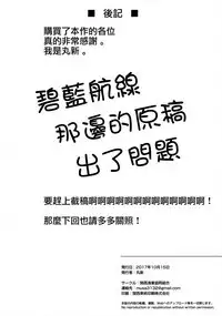 Oya no Kokoro Ko Shirazu