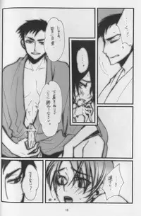 [MiKe-lips (Kuroi Misa, Sasaki Kei)] Haruka Matsuri (XXXHOLiC)