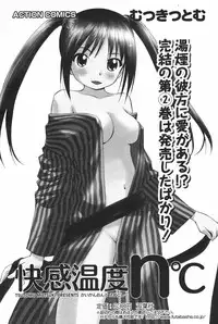 COMIC Men's Young Special IKAZUCHI Vol. 04 [2007-12]