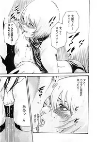 [Haruki] Kisei Juui Suzune 3