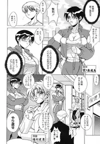 [Midoh Tsukasa] Akuma Kyoushi x 5 - Devil Teacher by Five