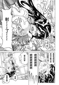 [Kira Hiroyoshi] Mirarete Miserarete (Chijo Wakusei) [Chinese] [前方漢化]