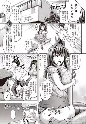 Haken Benjoin ~Omorashi Musume to Genkai Innyou~