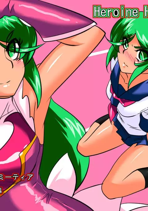 Heroine harassment Psycho Meister Meteor Sekuhara Hen {Shotachan}