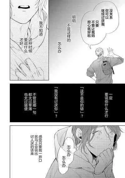 Devil's Shortcake | 小恶魔的草莓蛋糕