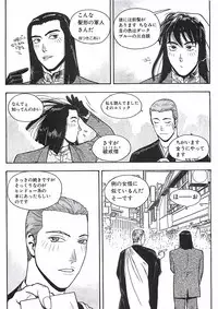 [Aki Kyouma] 18 ONE-EIGHT