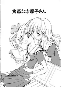 (C66) [Ryuurei Tennyo] Ijiwaruna shimakosan (Maria-sama ga Miteru)