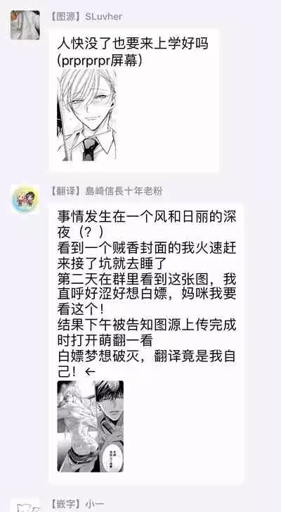 Ochikobore Alpha to Elite Omega | 问题α与精英Ω Ch. 1-6 完结