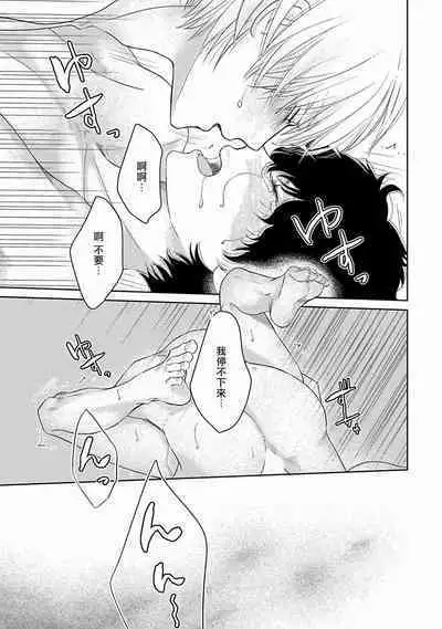 Itoshi no XL Size | 心爱的巨无霸 Ch. 1-5