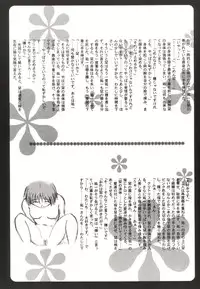 (C61) [Holic (Kimijima Yasunori)] Cute Box (Kanon)