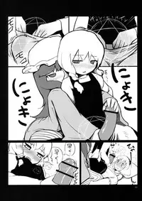 (Kouroumu 3) [Tonkotsu (Sekiri, Yassy)] Alice Idiri (Touhou Project)