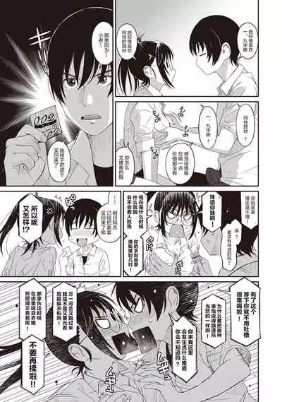 [Ryoh-zoh] Rarefure Ch. 01~31 [Chinese] [ELF个人汉化]