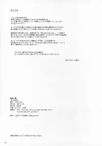 (Reitaisai 4) [Mizutataki (Mizutaki)] Shinu Sakuya (Touhou Project)