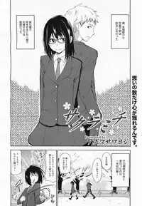 COMIC Megamilk 2011-04 Vol. 10