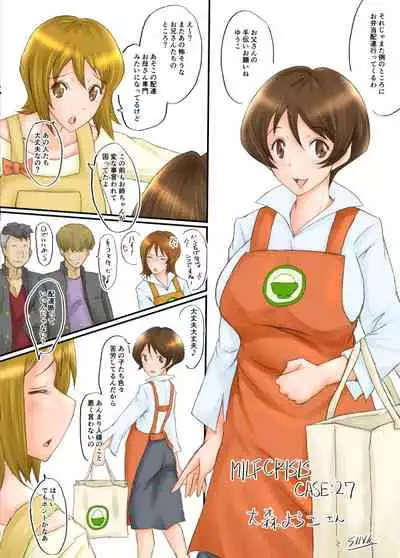 MILF CRISIS PreMama NTR Collection