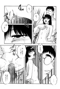 [Kazusa Shima] Name Mawashite