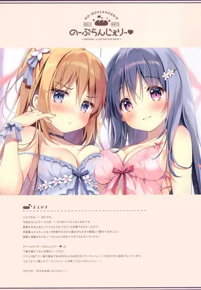 (AC2) [Pannomimi (Pan)] NO-BOULANGERIE
