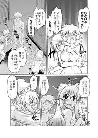 [Nazonokai (Mitamori Tatsuya)] Gokinjo no Monster 5 [Digital]