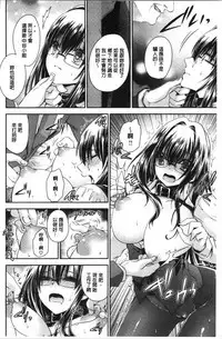 Doku Aru Hana no Amai Mitsu | 毒淫花的甘甜蜜