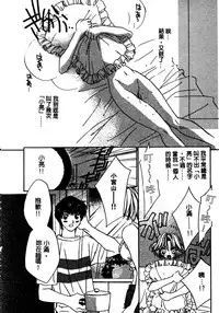 [Takamatsu Makoto] Shangrila [Chinese]