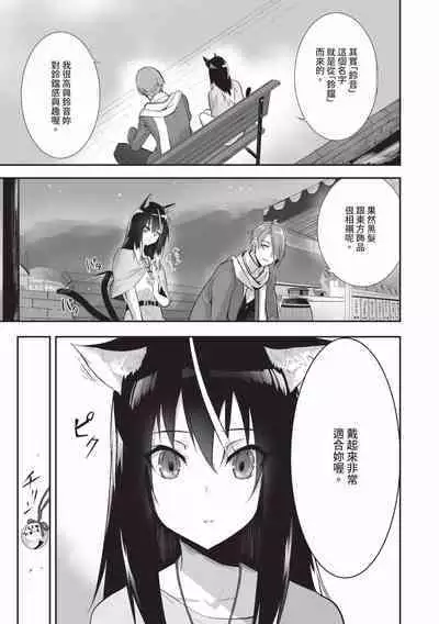 Kemomimi no Lycoris - Lycoris of Kemomimi 2 | 獸耳的麗可莉絲2