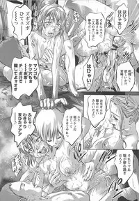 [Onikubo Hirohisa] Chikusha no Nushi