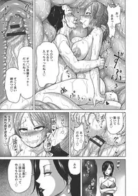 [Yontarou] Nuru Feti Rubber