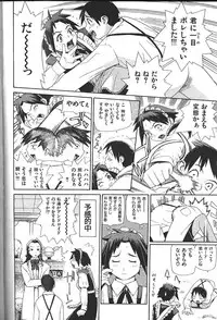 COMIC GEKIMAN 2000-07 Vol. 26 [Incomplete]