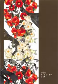 (C94) [Tsubakitei (Minase)] Ai ni somete (Kantai Collection -KanColle-)