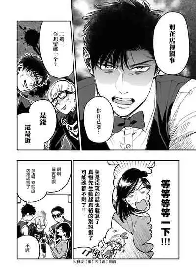 [Matsushita Yuuki] Kokomade Yarutoha Kiitenai! |之前可没听说要做到这个份上啊！ 1-4 [Chinese] [拾荒者汉化组] [Digital]