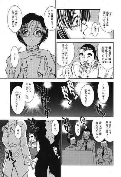 Melty Moon Gengetsu Hen - The radical perversion story of five women!