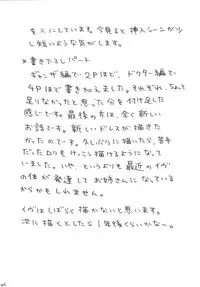 [Crimson (Carmine)] Kyouiku Soushuuhen (Black Cat)