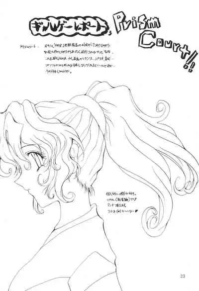 MIDORI NO KUSURI YASAN