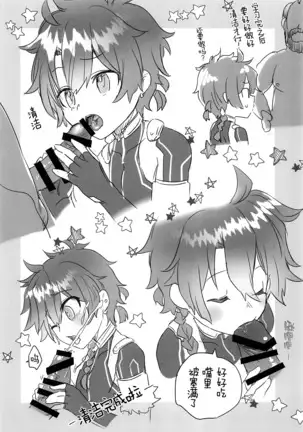 Alex-kun to Rome Furo no Oji-san