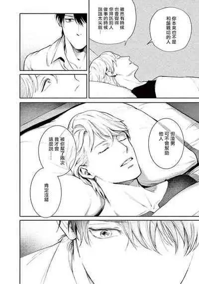 Zetsubou ni Nake | 绝望悲鸣 Ch. 1-6