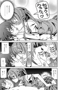 [Homing] Chou JC Imouto - Super Juicy Sisters [Digital]