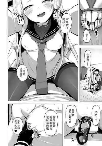 Maamaa S na Murakumo ni Iroiro Shite Itadaku Hon