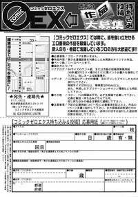 COMIC 0EX Vol. 04 2008-04