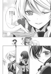 (C90) [Waterfall (Takano Saku)] Himitsu no Jikan (Love Live!)