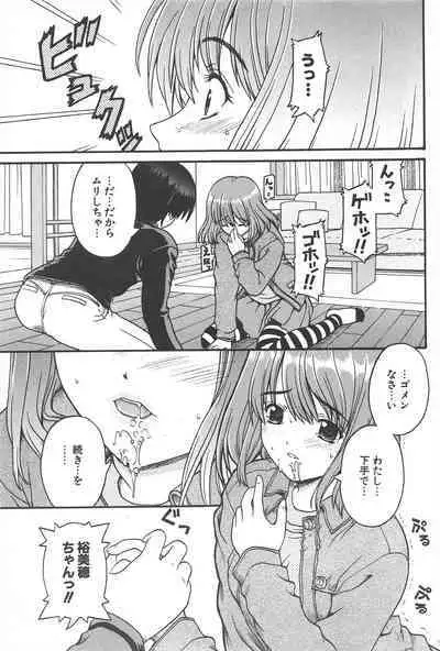 Comic Potpourri Club 2005-05