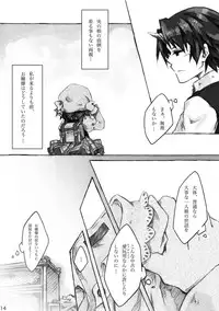 [KinderGarten21] KinderGarten21 Sairoku Bon 6 [Digital]