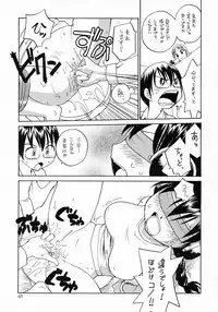 (SC38) [B5 Doumei (RaTe)] Ero Tama