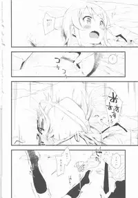 (C84) [†NIL† (Fujibayashi Haru)] Hoshikuzu Namida (Ore no Imouto ga Konna ni Kawaii Wake ga Nai)