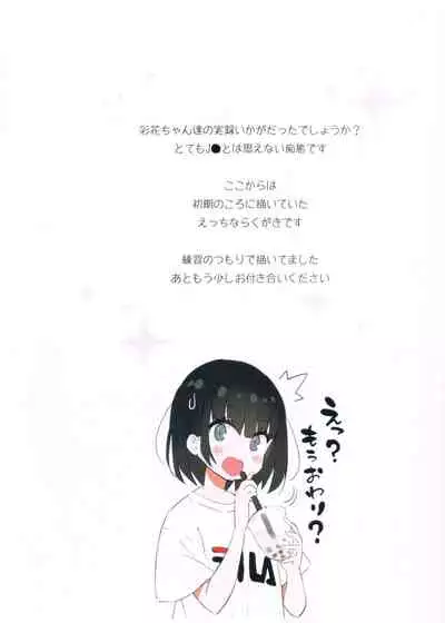 FANBOX Art Collection Vol.1