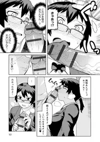 [Tsukudani] Lovely Short [Digital]